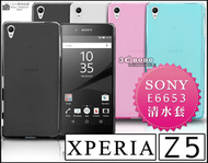 [190 免運費] SONY XPERIA Z5 C 透明清水套 布丁套 布丁殼 手機皮套 殼 E6653 4G LTE