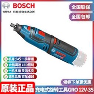 博世bosch電磨機gro12v-35手持式雕刻直磨機充電式打磨拋光機