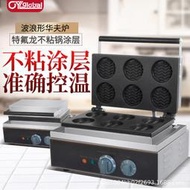 圓形華夫餅機商用電熱烤餅機格子可麗餅機鬆餅機華夫爐