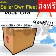 Pack Of 20 Postal Box Size C+9 The Best Value Order Now Parcel Cash On Delivery