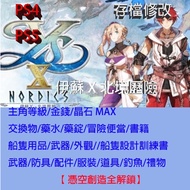 [PS4 PS5] Ix North Adventure Archive Professional Modification I 10 NORDICS Golden Finger