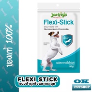 Jerhigh Flexi-Stick 50g. ขนมบำรุงข้อและกระดูกสำหรับสุนัข