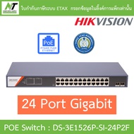 HIKVISION 16 Port Gigabit Smart POE Switch รุ่น DS-3E1526P-SI-24P2F BY N.T Computer