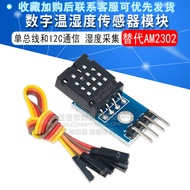 AM2302 Module Digital Temperature Humidity Sensor Single Busbar and I2C Communication Alternative AM
