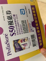 雅培保兒加營素3+奶粉券abbott pedia sure 3+ coupon