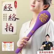 Parents Meridian Paiping Eight-Virtual Paiping Health Paipping Device Meridian Dedicated Device Back