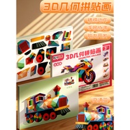 Children 3D Three-Dimensional Geometric Collage Puzzle Train Puzzle Stickers Kindergarten Concentrat