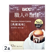 ucc 典藏風味濾掛式咖啡 浸泡咖啡/濾掛咖啡  8g  12入  2盒