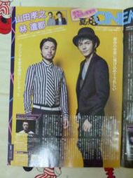 （切頁）TV ぴあ TV情報誌 2012.08.29 林遣都 山田孝之 1張1面、鈴木福 1張1面