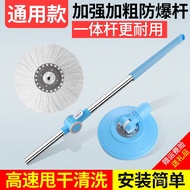 New Universal Rotating Mop Automatic Hand Pressure Bold Reinforced Mop Rod Accessories Thickened Mop Head