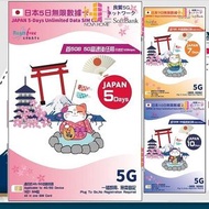 3香港 - 3HK 日本 Softbank 5G / 4G 無限上網卡 | 數據卡 5GB FUP | 5日 | 5天【D50】 <啟用期限：30-06-2026>【新舊包裝隨機出貨】