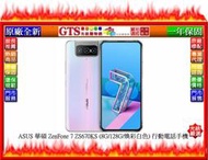 【光統網購】ASUS 華碩 ZenFone 7 ZS670KS (8G/128G/煥彩白色) 手機~下標先問庫存