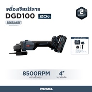 ROWEL เครื่องเจียรไร้สาย 20V 4" รุ่น DGD100