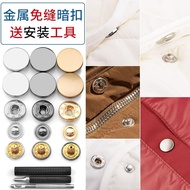 Snap Button Snap Button High-End Metal Snap Button Snap Button Installation Tool Down Jacket Button 