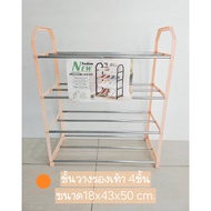 4-Layer Shoe Rack 18 x 43 x 50 cm.