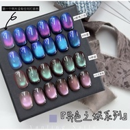 燕翎 adhere异色之域系列 12ml 异色光彩 甲油胶 猫眼胶 美甲 Gel Nail Polish uv/led Crystal Cat's Eye Gel