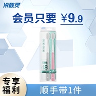 [9.9 Member Exchange] Cold Acid Spirit Instant 48-Hole High-Density Hair-Planting Wide-Head Toothbru