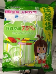 真空收納袋組合