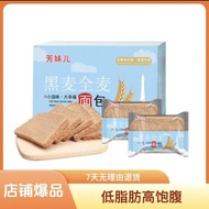 Fangmeier Rye Whole Wheat Meal Replacement Bread Low-Fat 0 Cane Sugar Bread Whole Wheat Bread Fangme