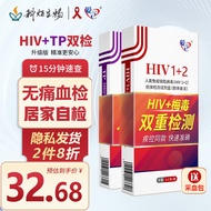 科炬生物（爱己）HIV艾滋病检测试纸 TP梅毒螺旋体抗体性病血液检测试纸 非四代 艾滋+梅毒组合套装