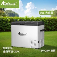 Alpicool - 50L便攜式雪櫃 | 車用雪櫃 | 降溫達零下20°C | 移動雪櫃小型冰箱 | 車用冷凍櫃 | 露營野餐 C50