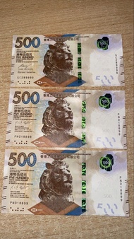 香港上海滙豐銀行 500 港元紙幣 9999 8899 8898 靚號碼