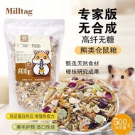 Milltag Expert Dwarf Hamster Expert Edition Golden Hamster Food Sugar-Free Golden Hamster Rat Food F