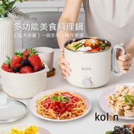 【Kolin 歌林】1.5L多功能美食料理鍋(KHL-SD2208)黃