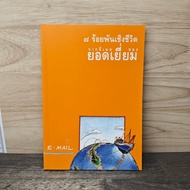 7 Hundred Thousands Of Life From The Excellent Email ️1169451