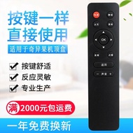 Original Suitable Kiwi TV Network Set-Top Box Remote Control X6 X7 X8 I3 I5 Q8 T6 H2 Q