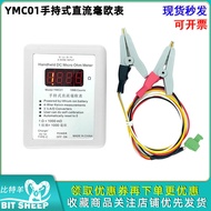[Disyorkan] YMC01 Penguji Rintangan Empat Wayar Boleh Dicas Semula Meter Milliohm Pegang Tangan Peng