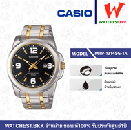 casio นาฬิกาผู้ชาย สายสเตนเลส รุ่น MTP-1314SG-1A คาสิโอ้ MTP MTP-1314 ตัวล็อกแบบบานพับ (watchestbkk คาสิโอ แท้ ของแท้100% ประกัน CMG)