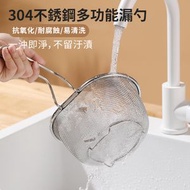 YC BUY - （1個裝）304不銹鋼多功能漏勺 過濾網篩 廚房細網勺 撈勺 撈麵勺 打邊爐漏網 油炸濾勺篩 不銹鋼濾油器 煎炸過濾器 過濾網 -M碼