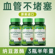 Natural Treasure Imported Nattokinase Red Yeast Capsules Imported Nattokinase Red Yeast Capsules Nat