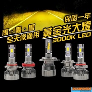 DMS LED |Highlight Concentrating Headlight H4 H7 H11 9005 9006 9012 HIR2 Locomotive Car Bulb