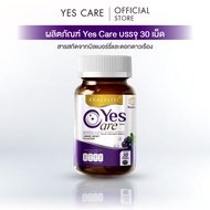 Yes Care Marizea  Real Elixir  กระปุก บรรจุ 30 เม็ด