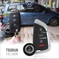 [ 老麥汽車鑰匙 ] Touran Golf 6 Tiguan 福斯改裝免鑰匙+一鍵啟動安裝+免摸門 感應車門開鎖 解鎖