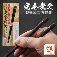 Immediate Shipment Made In Japan Completely Unowed Universal Chopsticks Specially Processed 23cm Any