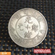 Posilap 球球國際購 新疆銀元 新疆省造 光緒元寶 庫平七錢二分銀圓收藏銀元銀幣  露天市集  全台最大的網路購物