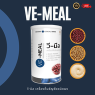 VE-MEAL วีมิล เครื่องดื่มธัญพืชชนิดผง โปรตีนจากพืช ขนาด 250 กรัม