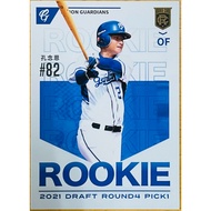 Kong Nianen Newcomer Card RC10 Fubon Titans ROOKIE 2021 Chinese Professional Baseball Annual Player 