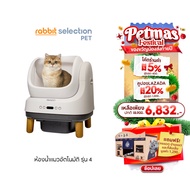 [ของแถม + โค้ดลด 5% max 450.-] Pando x Petree Four Generation Cat Litter Box Open-top ห้องน้ำแมวอัตโ