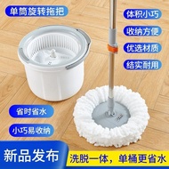 Mop Bucket Hands-Free One Mop Clean Mop Rotating Mop Bucket Lazy Mop Handy Tool Living Room Two-in-One Mop Single