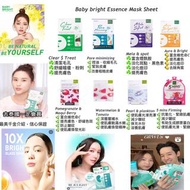 現貨： 泰國Baby Bright面膜