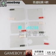 8折下殺·GameBoy鏡面保護膜GBA GB GBC GBM GBP GBASP貼膜 顯示屏保防刮膜