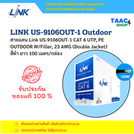 LINK สายแลน US-9106OUT-1 CAT 6 UTP PE OUTDOOR W/Filler 23 AWG (Double Jacket) ยาว 100 เมตร/กล่อง