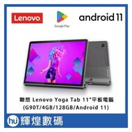 聯想 Lenovo Yoga Tab 11 YT-J706F(4G/128G) 11吋 2K 平板電腦