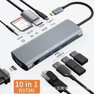 TYPE-C多功能擴展塢10合1 TYPEC轉RJ45+HDMI+VGA+USB+SD/TF集線器