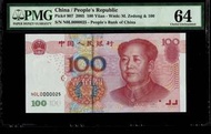 《25仔》2005年中國人民銀行100元人民幣 大開門 PMG64