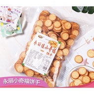 ❤️【马来西亚现货】小奇福饼干500g台湾风味烘焙材料雪花酥专用盐岩小圆饼干Little Cheetah Cookies